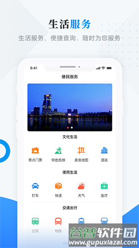 集贤融媒官方版app截图4