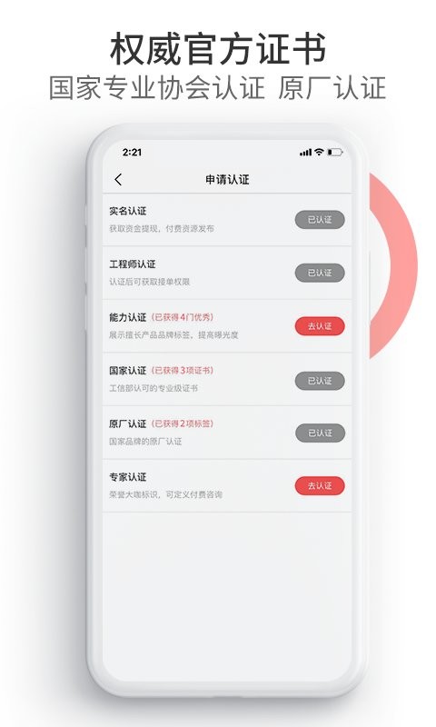 工业速派最新版截图4