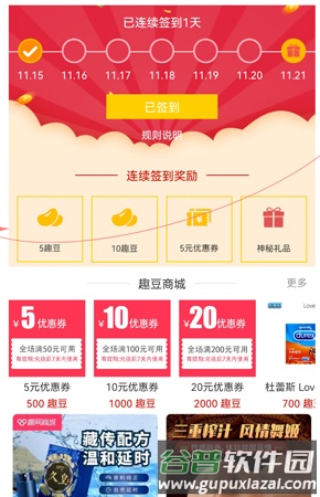 趣网商城软件优势