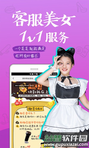 趣网商城app截图1