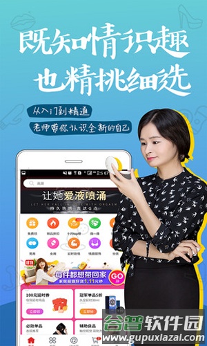 趣网商城app截图2