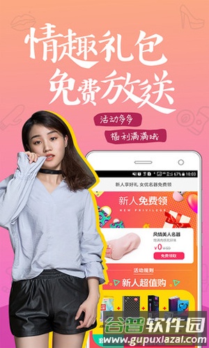 趣网商城app截图3