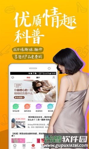 趣网商城app截图4