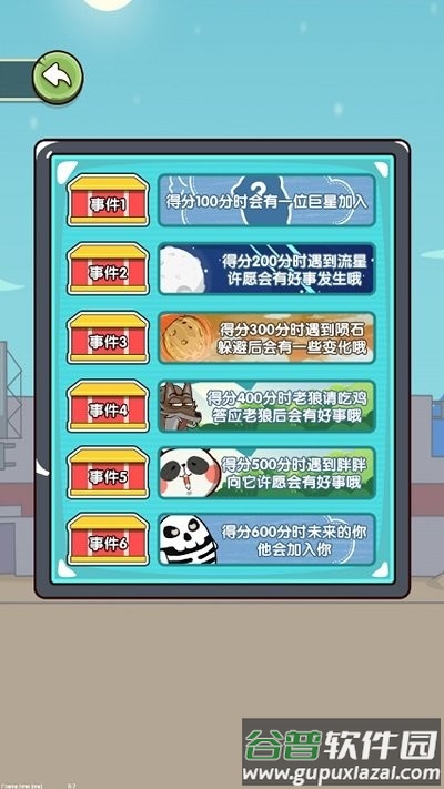 鸡仔跳一跳最新版截图1
