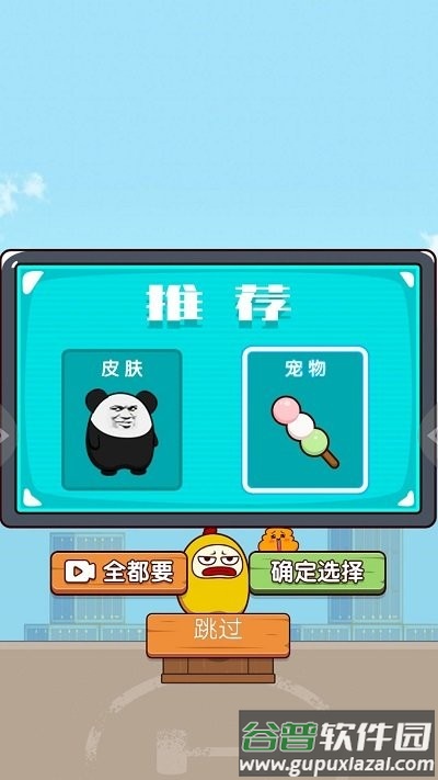 鸡仔跳一跳最新版截图3