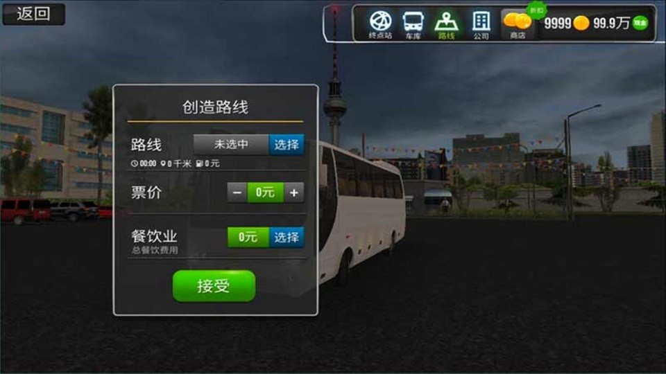 公交车真实驾驶模拟器下载
