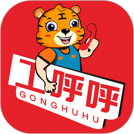 工呼呼官方版v2.1.0