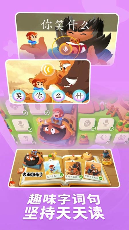 小悟空自己读官方版截图2