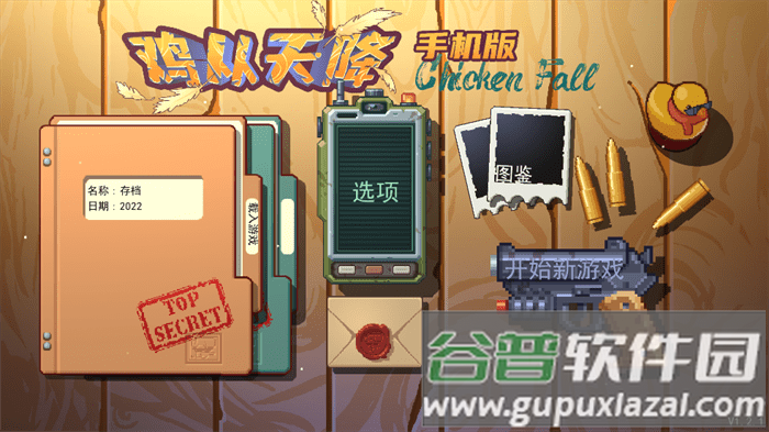 鸡从天降游戏截图2