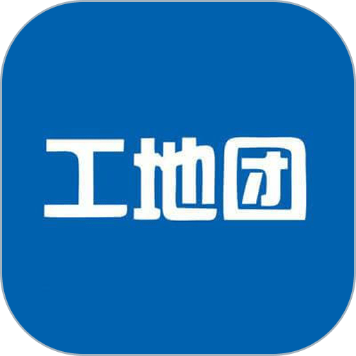 工地团官方版v2.1.3