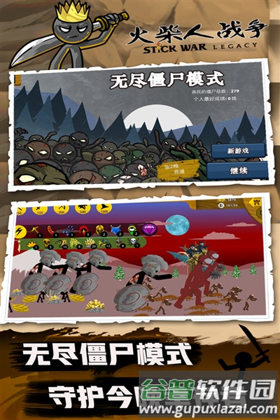 火柴人战争单机破解版截图1