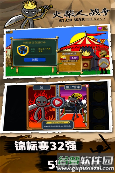 火柴人战争单机破解版截图3