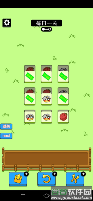 鸡了个鸡小游戏截图4