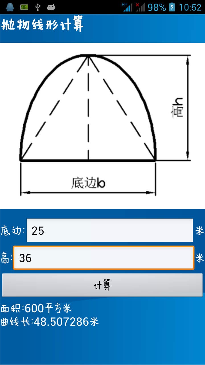 施工助手最新版截图1