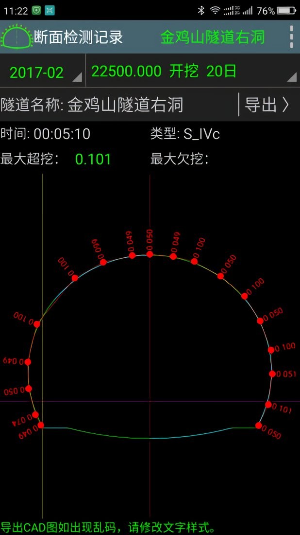 工地通路测最新版截图1