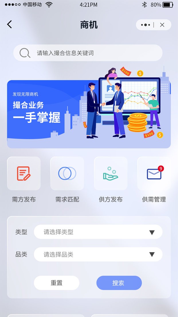 全球共德智慧工地截图5