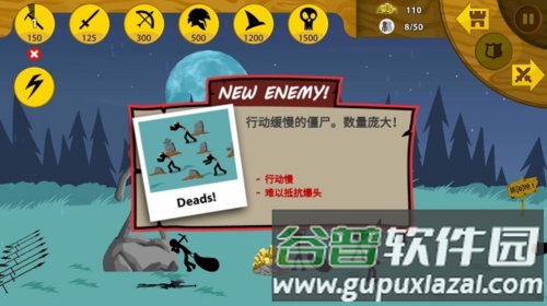 火柴人战争遗产内置功能菜单版僵尸攻略1