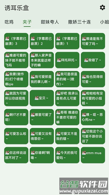 鸡乐盒最新版本截图1