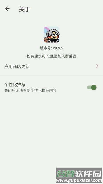 鸡乐盒最新版本截图3