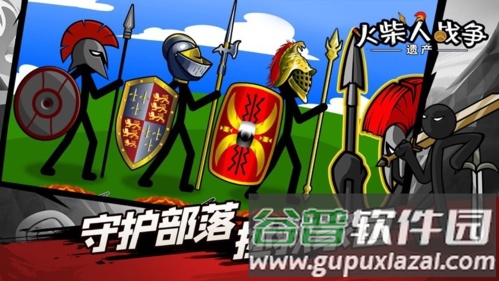 stickwarlegacy魔改版游戏优势
