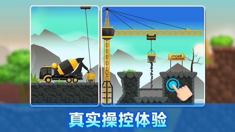 工程车驾驶员官方版