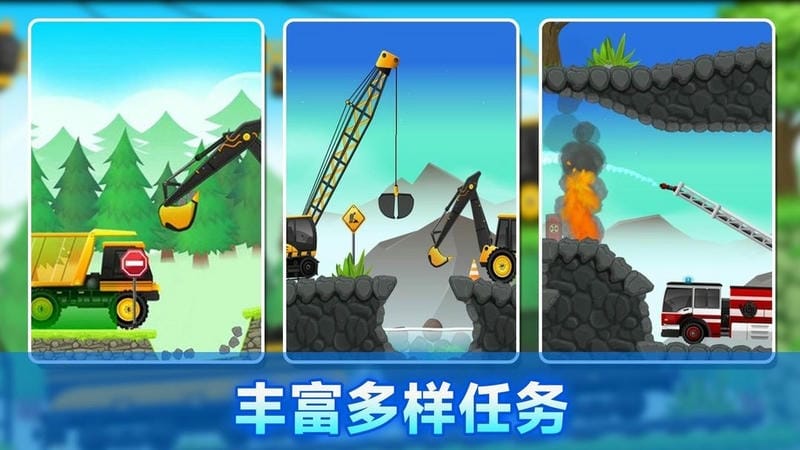 工程车驾驶员手游截图1
