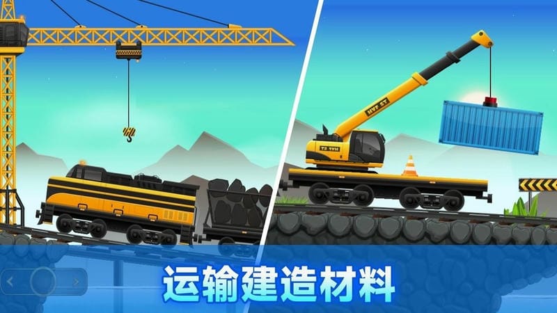 工程车驾驶员手游截图2