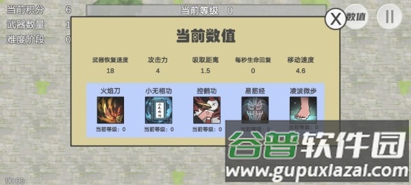 鸠摩智转刀小游戏截图1
