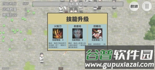 鸠摩智转刀小游戏截图2