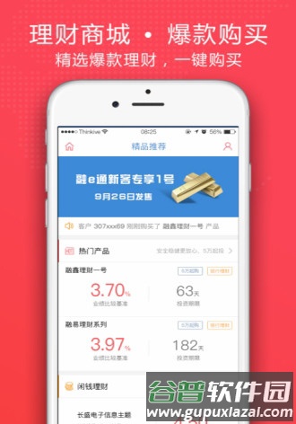 东北大智慧融e通手机版图片1