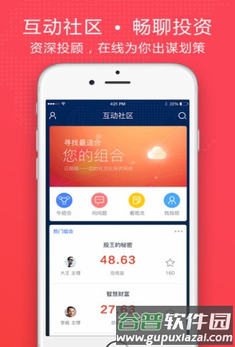 东北大智慧融e通手机版图片2