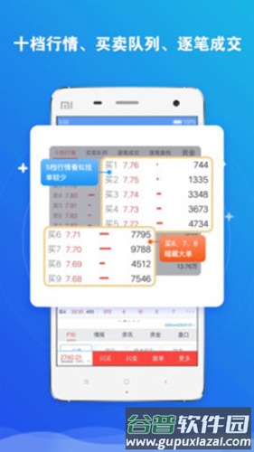 东北大智慧融e通手机版截图3