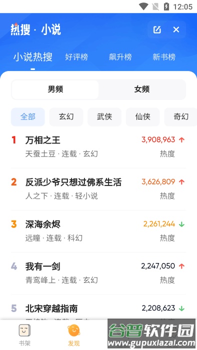 鸠摩搜书app最新版(改名为免费小说)截图2