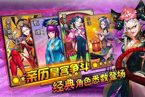 后宫掌心计游戏官方版截图3