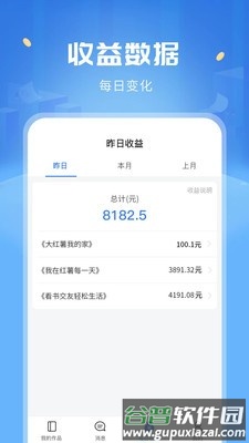 触手红薯写作截图1