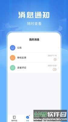 触手红薯写作截图2