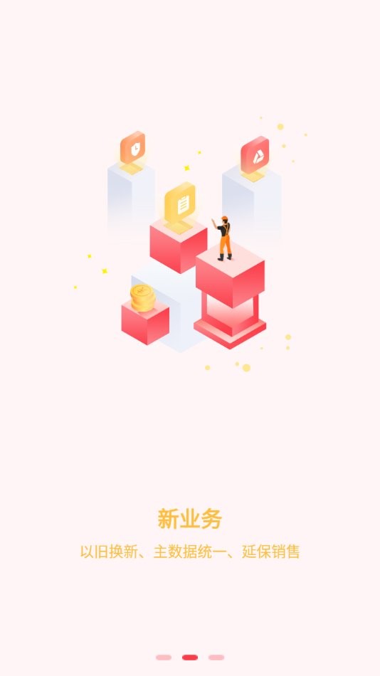 国美师傅端最新版本截图1