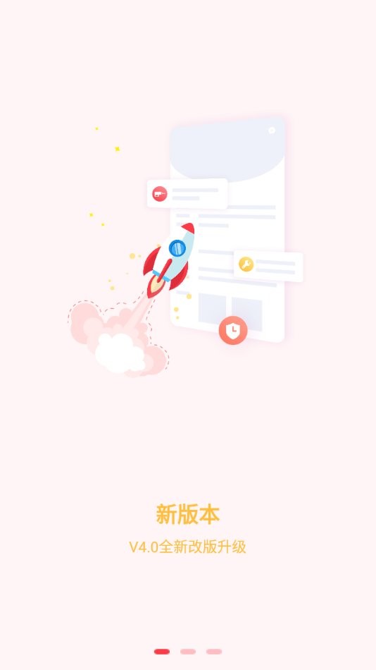 国美师傅端最新版本截图2