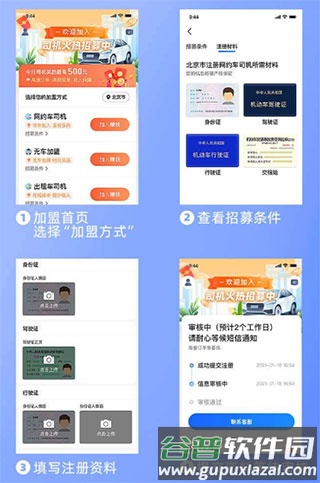 怎么注册配图1