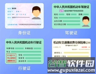 怎么注册配图2
