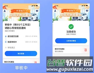 怎么注册配图3