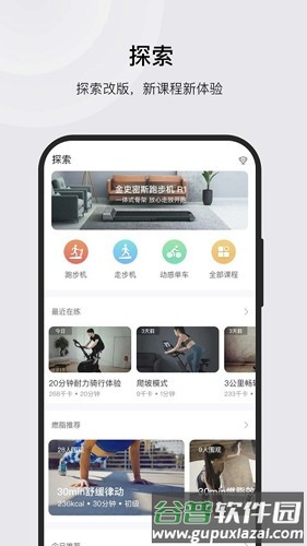 ksfit最新版截图1