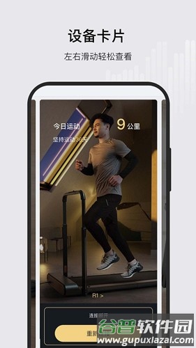 ksfit最新版截图2