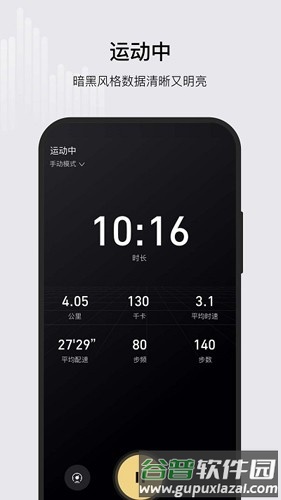 ksfit最新版截图4