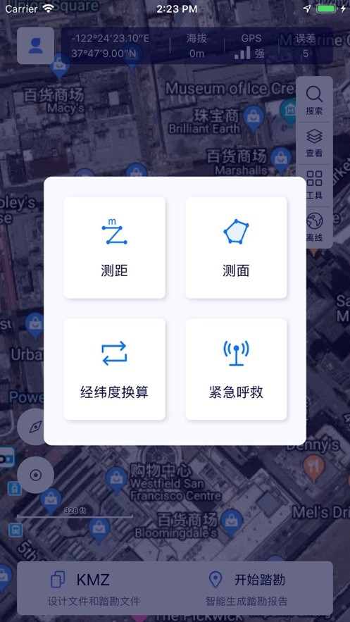 FreeMeso软件下载