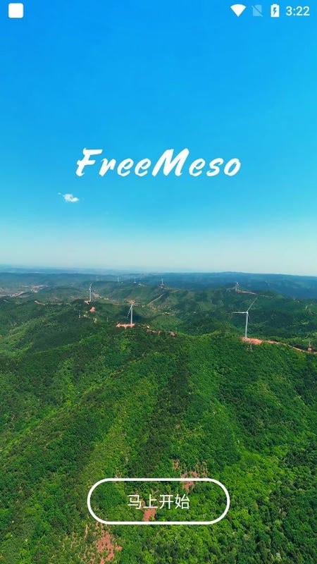 FreeMeso手机版截图1