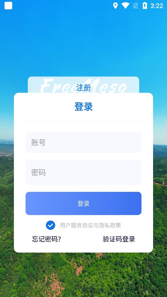 FreeMeso手机版截图2