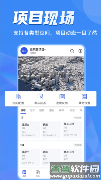 河狸云平台截图1