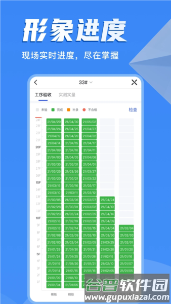 河狸云平台截图2