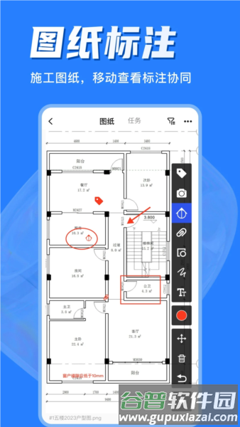 河狸云平台截图3